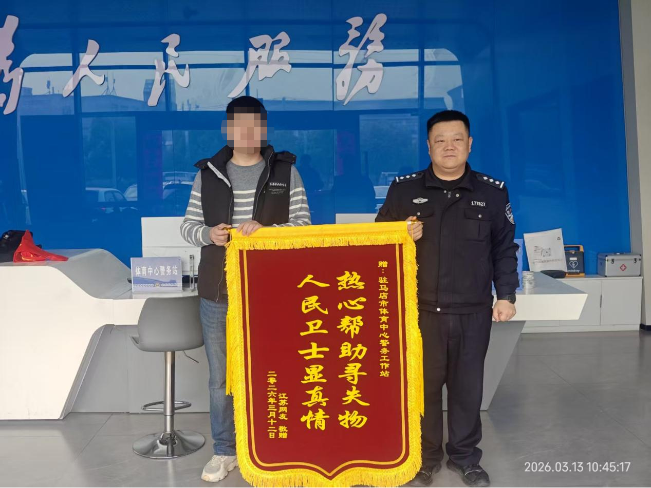 民警暖心寻回遗失背包 护航群众出差旅途