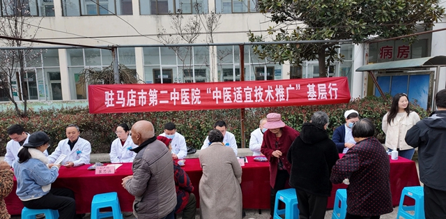 医暖香山 再赴初心｜驻马店市第二中医院中医适宜技术推广基层行圆满举行