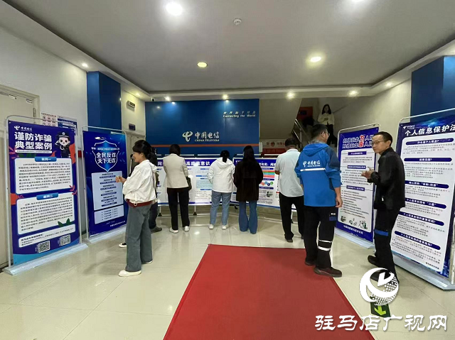 守好通信防线 ---驻马店电信依托风控优势协助警方抓获跨省涉诈人员纪实