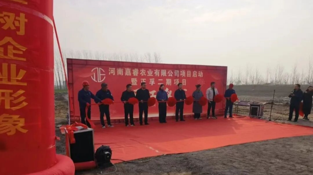 确山县双河镇：二期项目正式开建