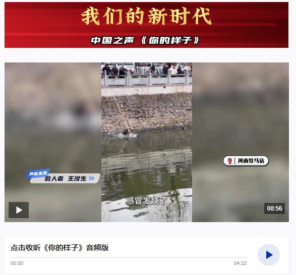 你的样子丨90多斤患癌男子 高烧38.9℃ 听到呼救仍纵身入水救人