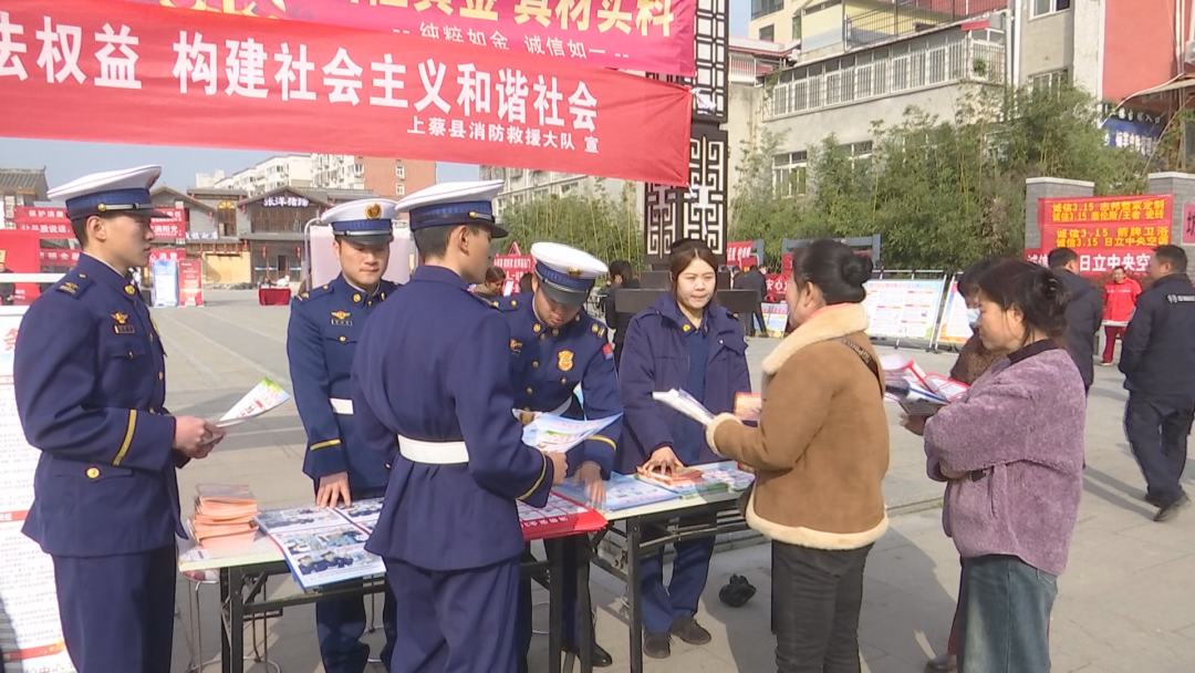 上蔡县开展2026年消费者权益日集中宣传活动