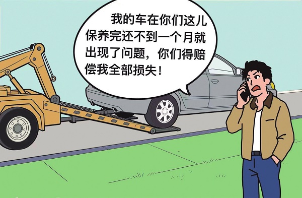 车辆保养不久发动机“罢工”，这笔账算谁的？