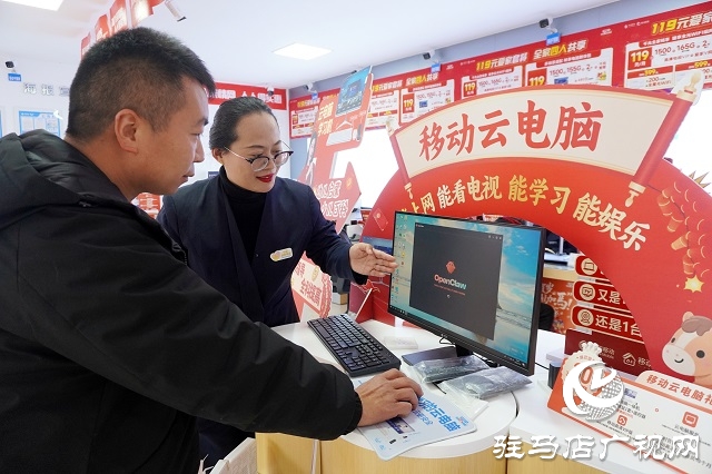 在河南驻马店 中国移动多网点启幕 零门槛体验AI新未来