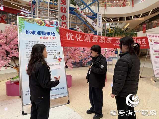  示范区市场监管分局开展“你点我检惠民生”活动 3·15前夕筑牢消费安全防线