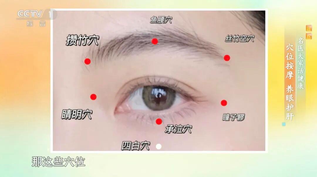 肝不好指甲和眼睛会&ldquo;说话&rdquo; 春季养肝做好这5件事