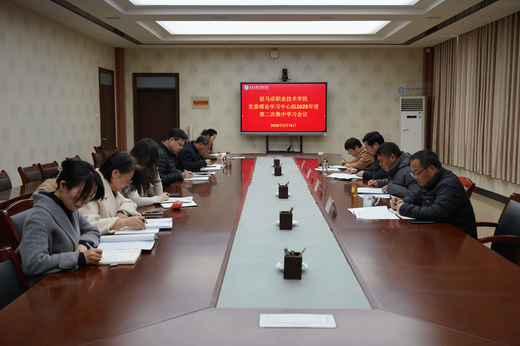 驻马店职业技术学院党委理论学习中心组召开2026年度第二次集中学习会议