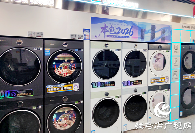 驻马店：以旧换新激活春日消费 智能家电成市场“新宠”