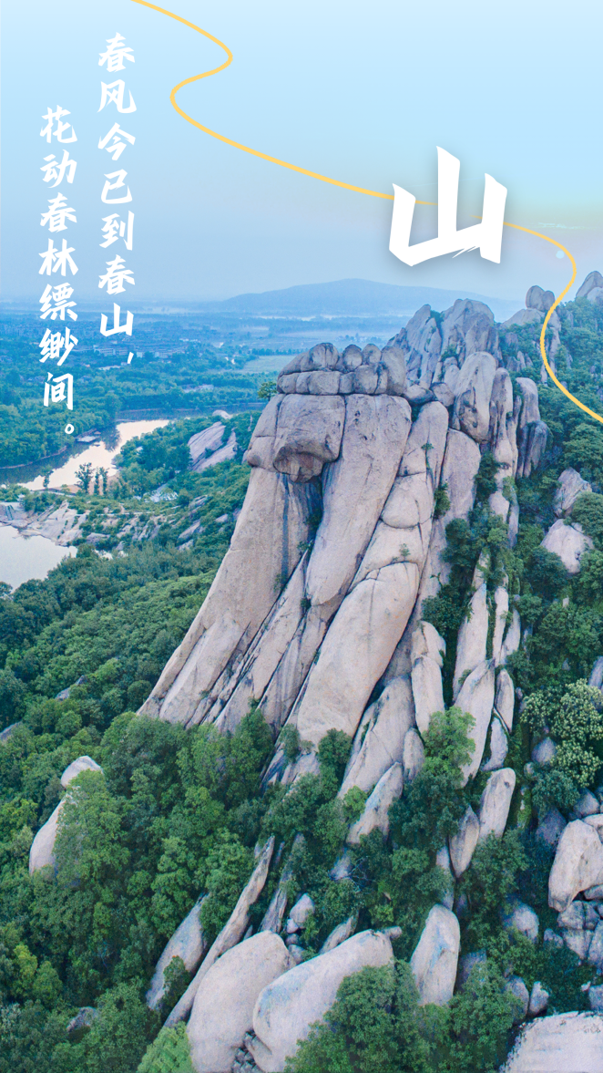 诗意天中 | 登山赏花观云，赏春光无限...