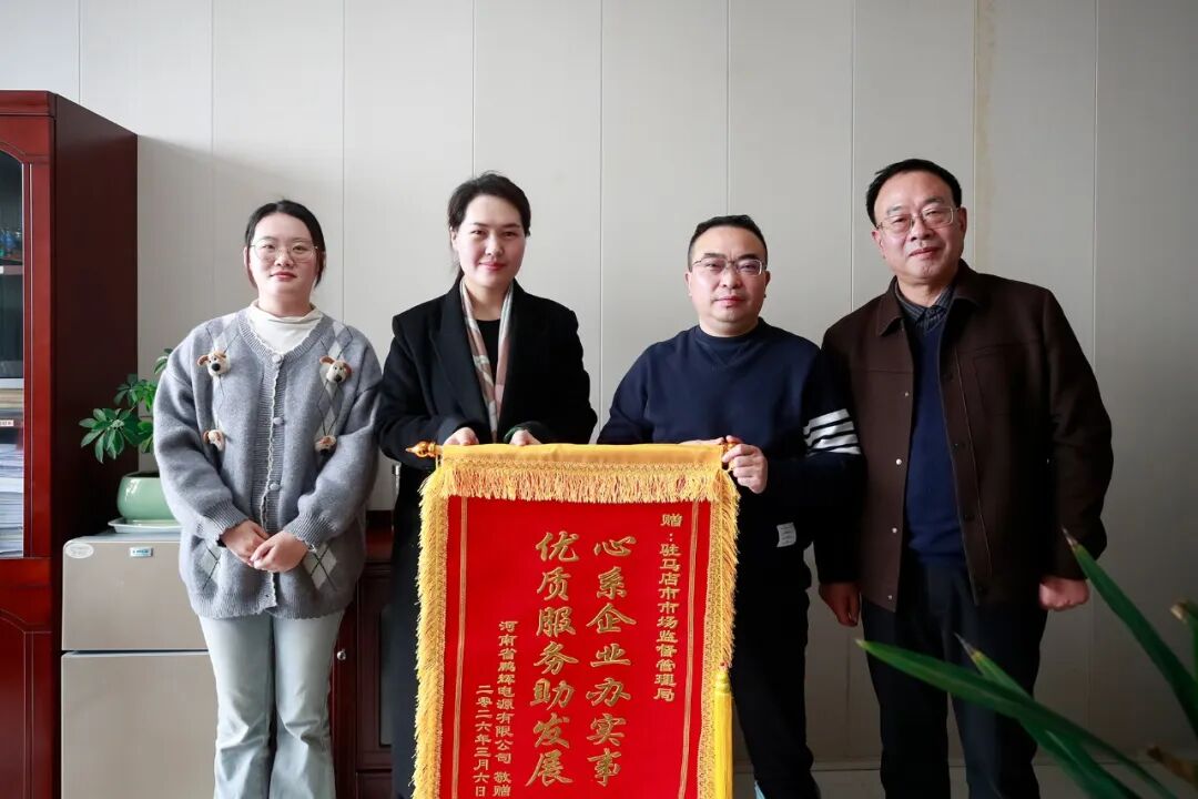 市市场监管局：锦旗背后的“驻马店温度”
