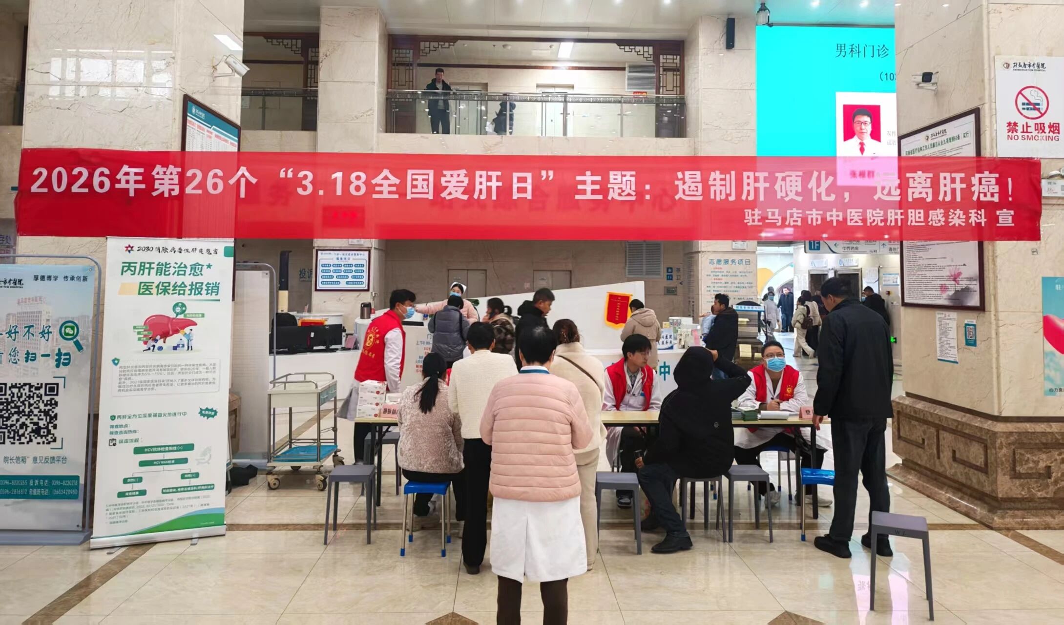 遏制肝硬化，远离肝癌——驻马店市中医院开展“ 3 · 18 全国爱肝日”义诊活动