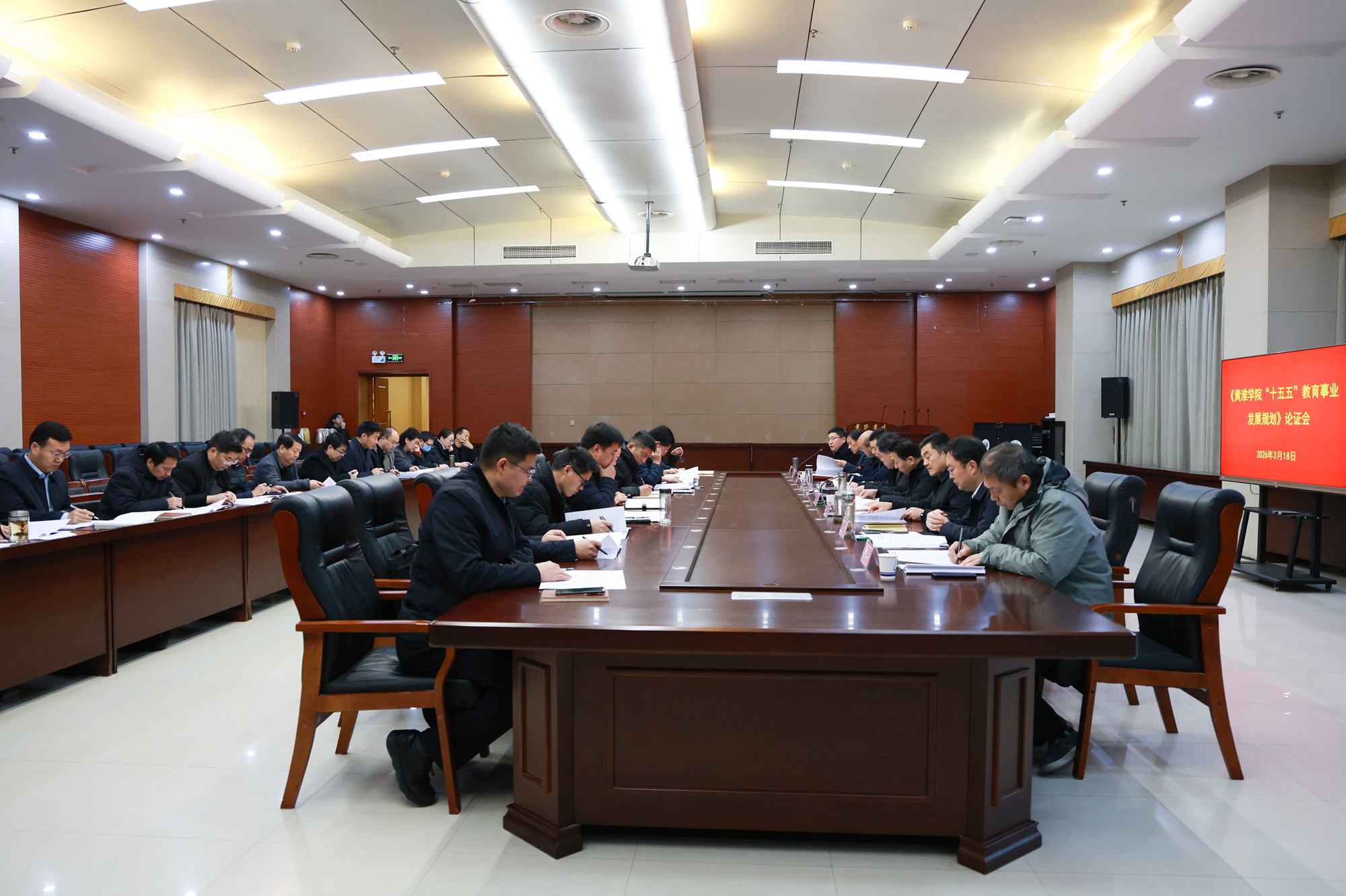 聚力攻坚 奋进新程 ——驻马店职业技术学院召开“十五五”教育事业发展规划编制论证会