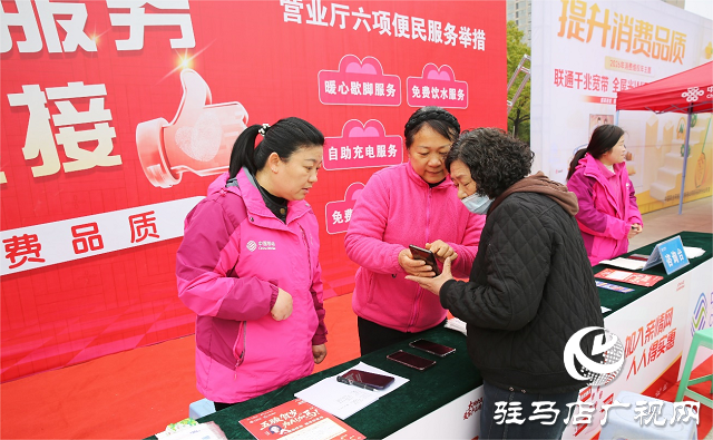 用心守护 用情服务——驻马店移动以“心级服务”提升消费品
