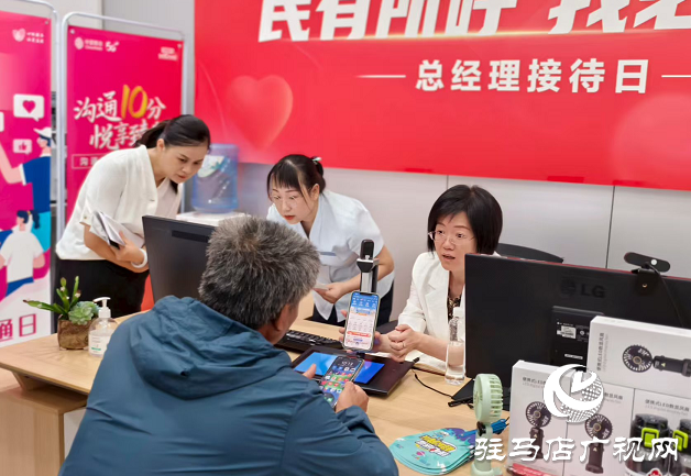 用心守护 用情服务——驻马店移动以“心级服务”提升消费品