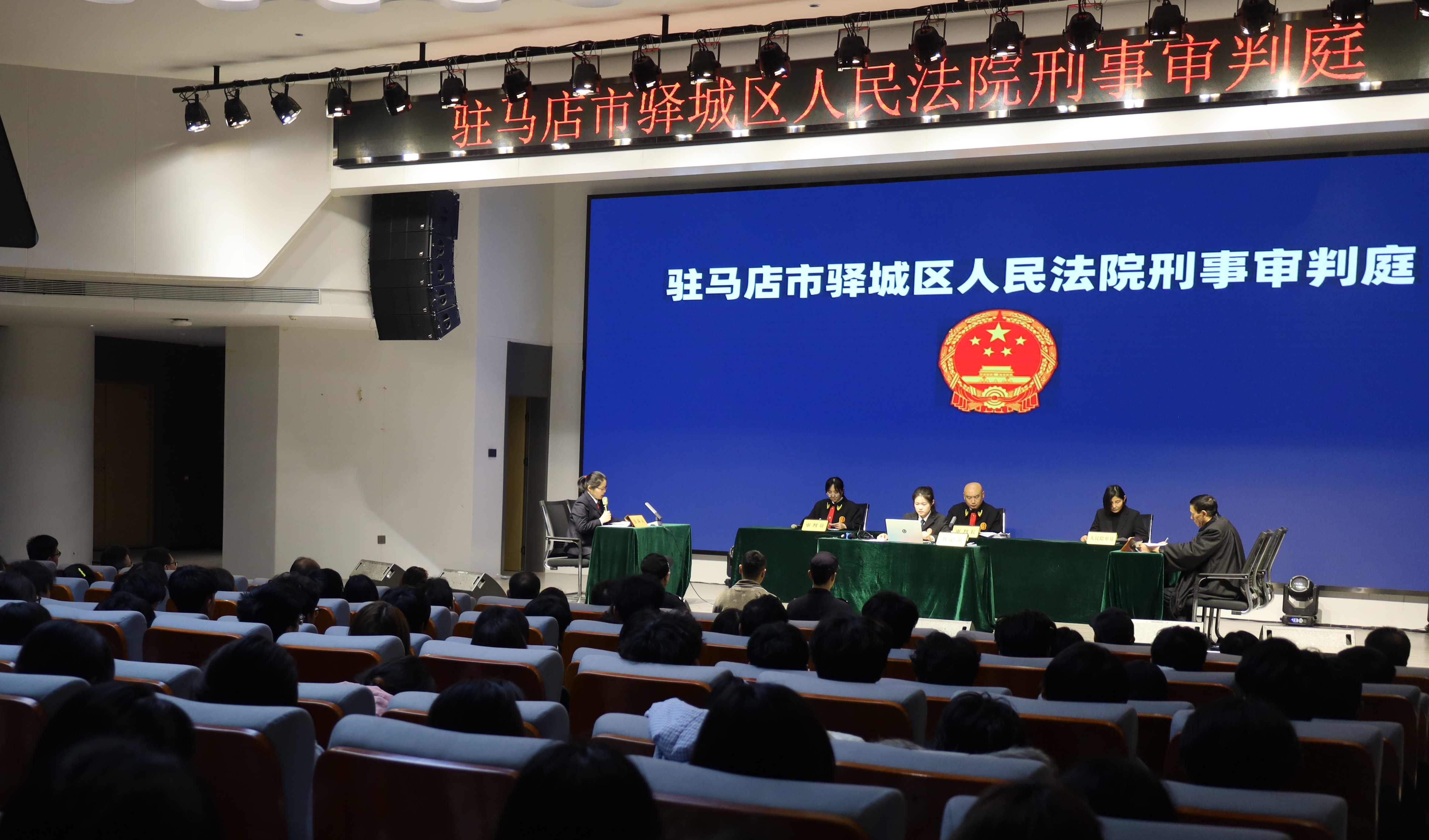 驿城区法院：以审普法 以法育人