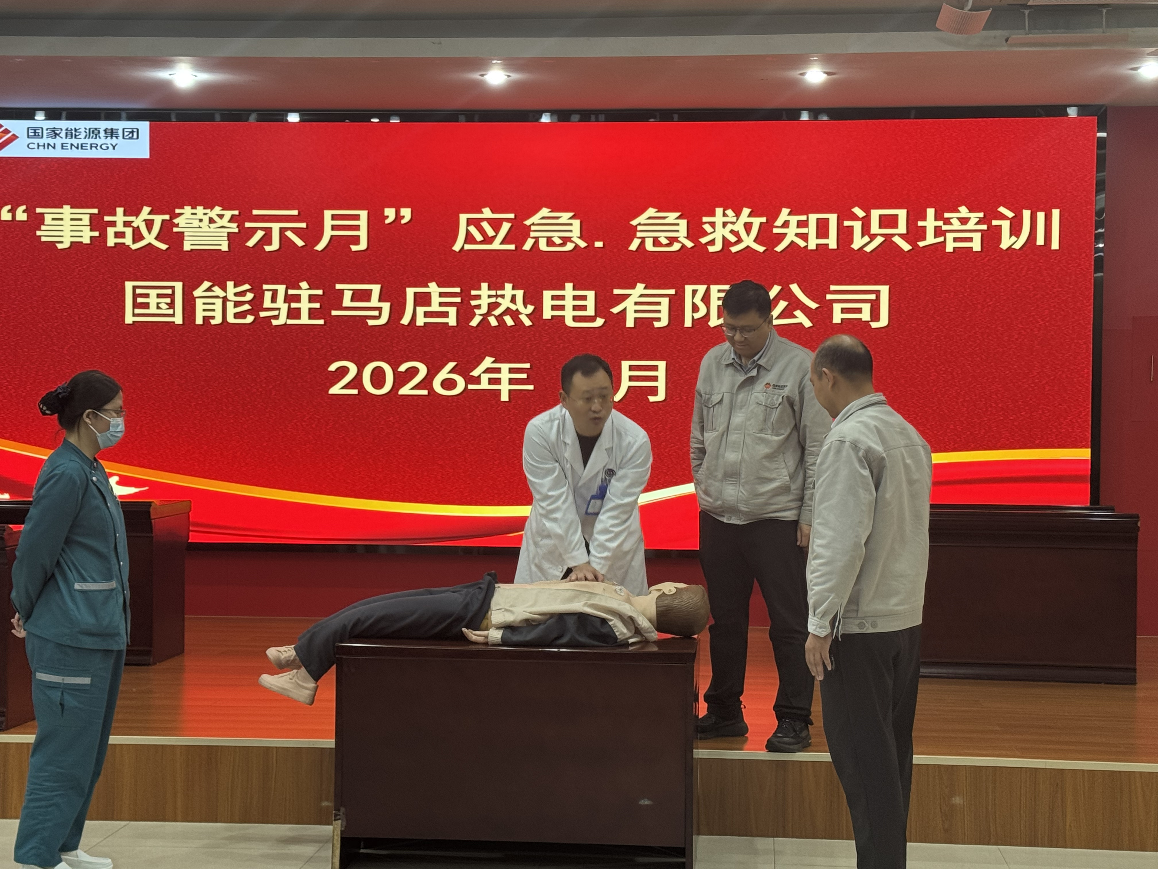 急救技能送到生产一线 筑牢职工生命安全防线——国能驻马店热电联合佳和医院开展急救培训