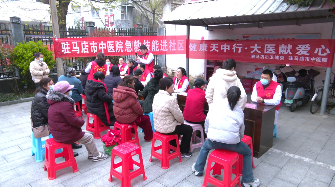 “健康天中行·大医献爱心”健康科普活动走进橡林社区