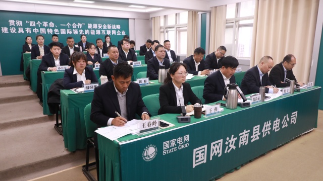 国网汝南县供电公司：“一把手”讲安全课 筑牢安全生产防线