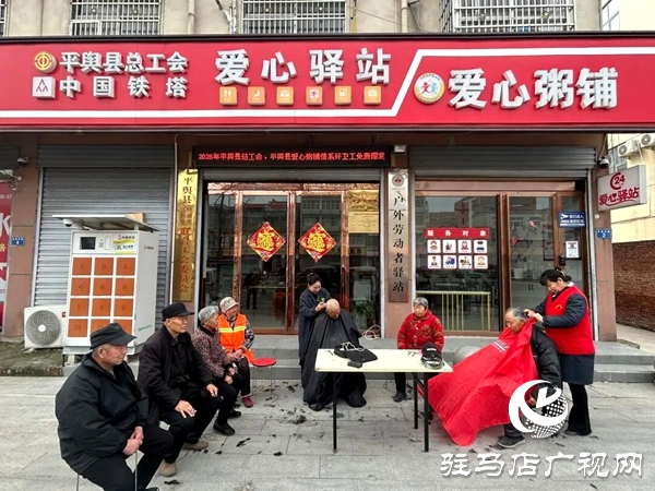 平舆县总工会开展“情系环卫工 理发暖人心”志愿服务活动