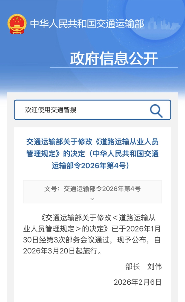 延至63周岁！河南省道路运输从业人员年龄政策调整