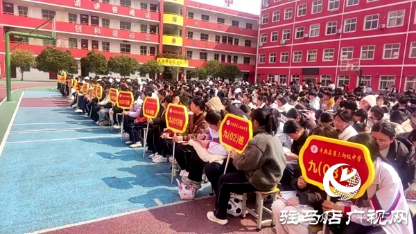 平舆三中举行春期开学典礼暨期末表彰大会