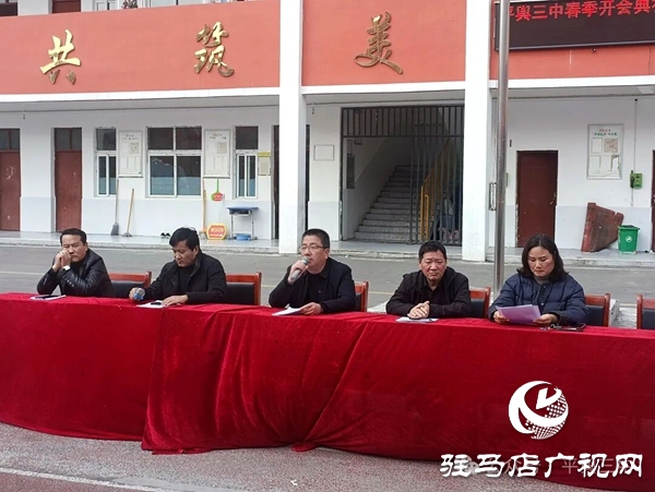 平舆三中举行春期开学典礼暨期末表彰大会