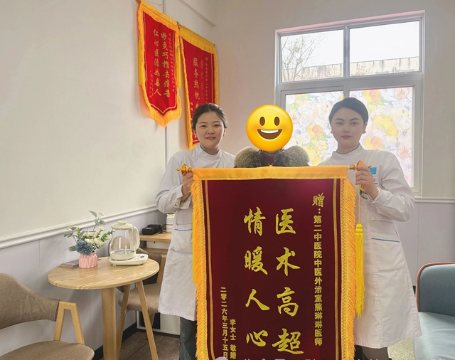 两面锦旗背后的“中医温度”——驻马店市第二中医院中医外治室用疗效赢得“满星好评”
