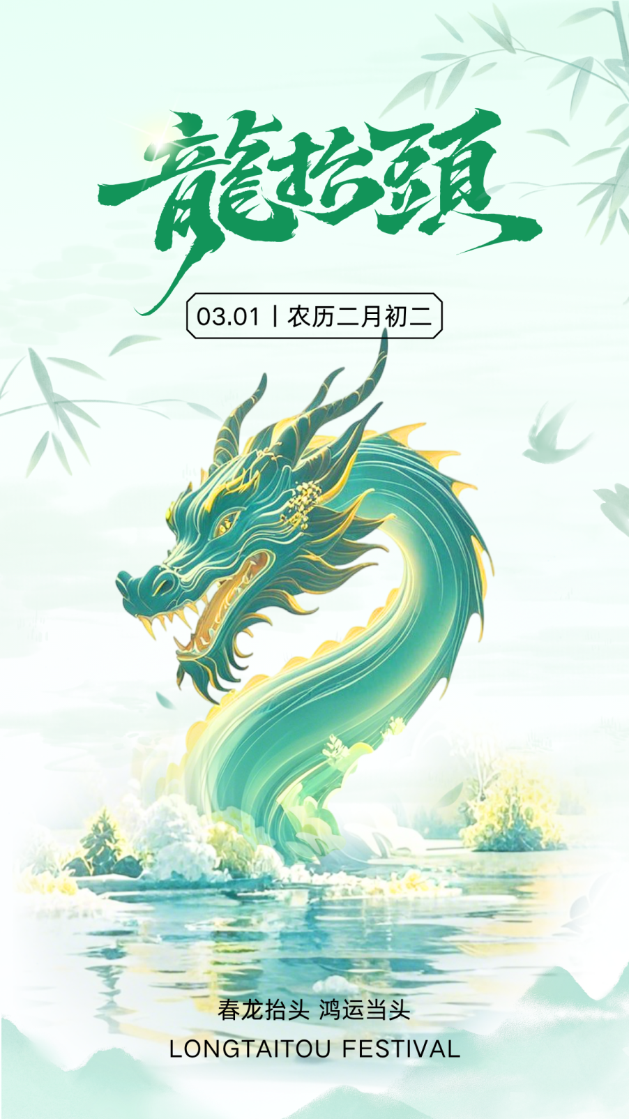 春分遇龙抬头｜天中春色正盛，赴一场春日之约！