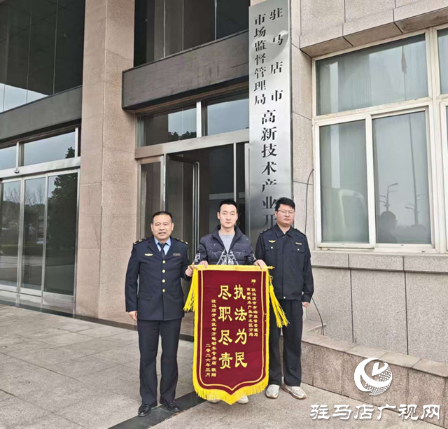  高效调解购车纠纷 履职为民获赠锦旗