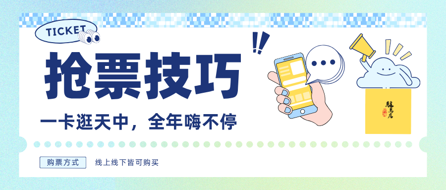 80元玩转天中！驻马店旅游年票→全年畅玩+专属福利一键拿捏