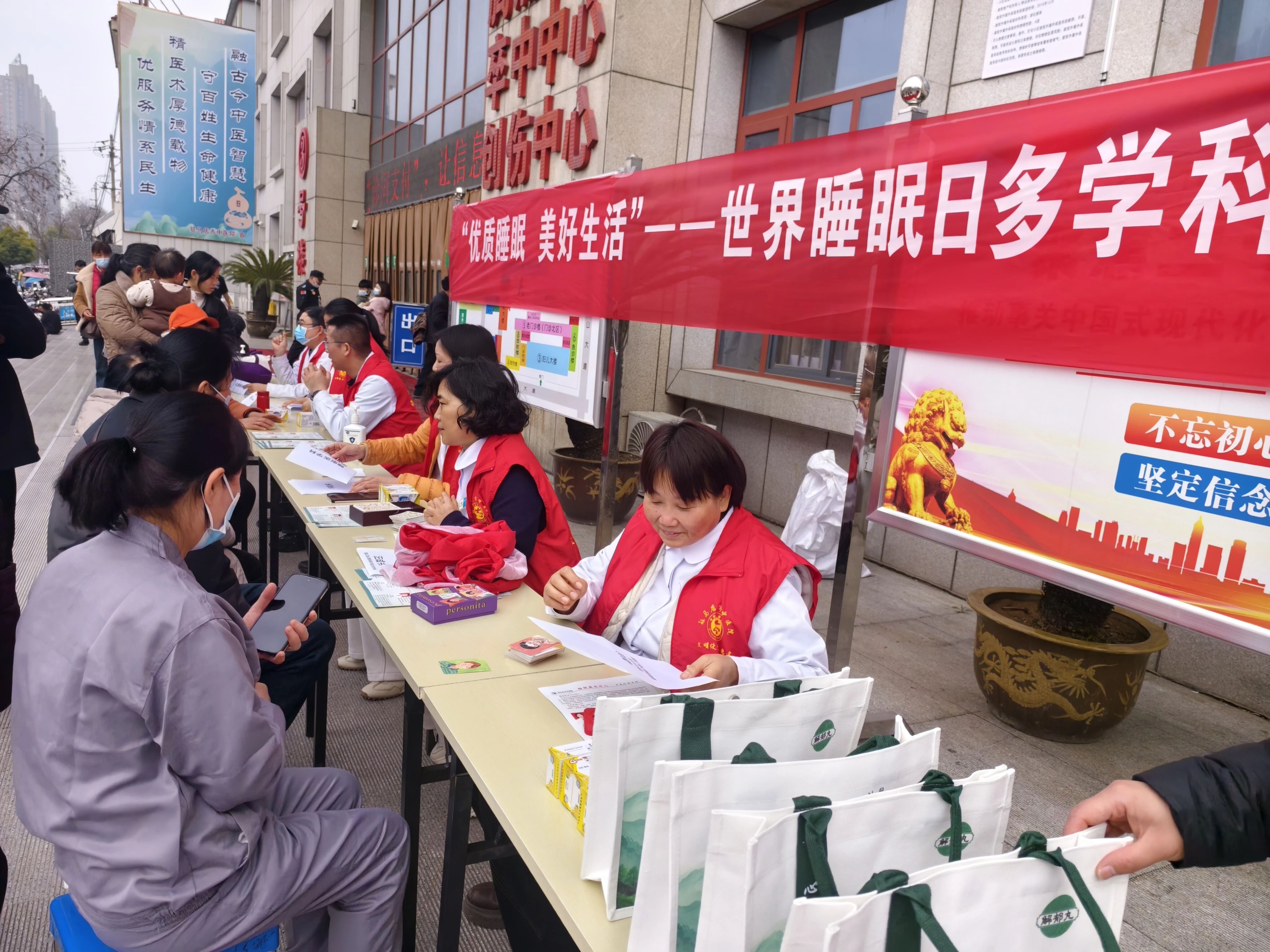 多学科联动护睡眠 —— 驻马店市中医院世界睡眠日义诊活动顺利结束