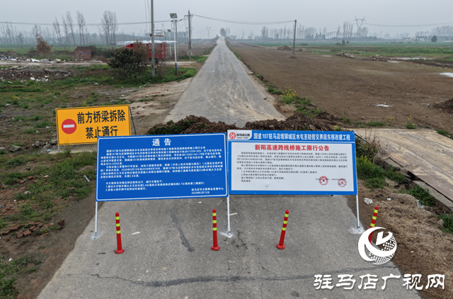 注意绕行!国道107驻马店境东移改建工程新阳高速跨线桥开建