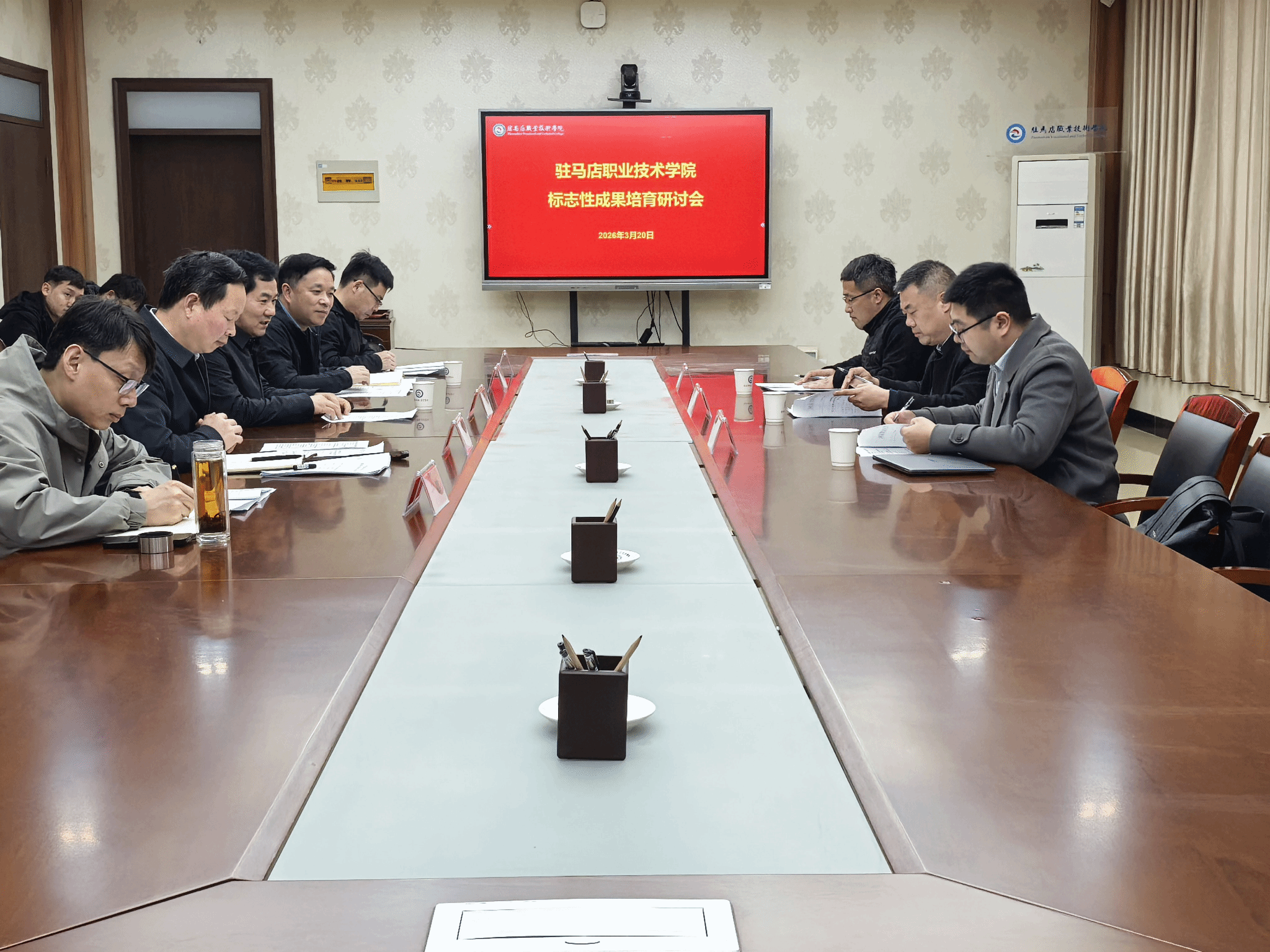驻马店职业技术学院召开“双高”标志性成果培育研讨会