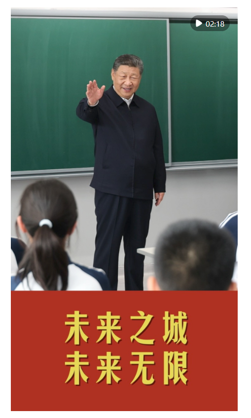 和总书记面对面｜未来之城 未来无限