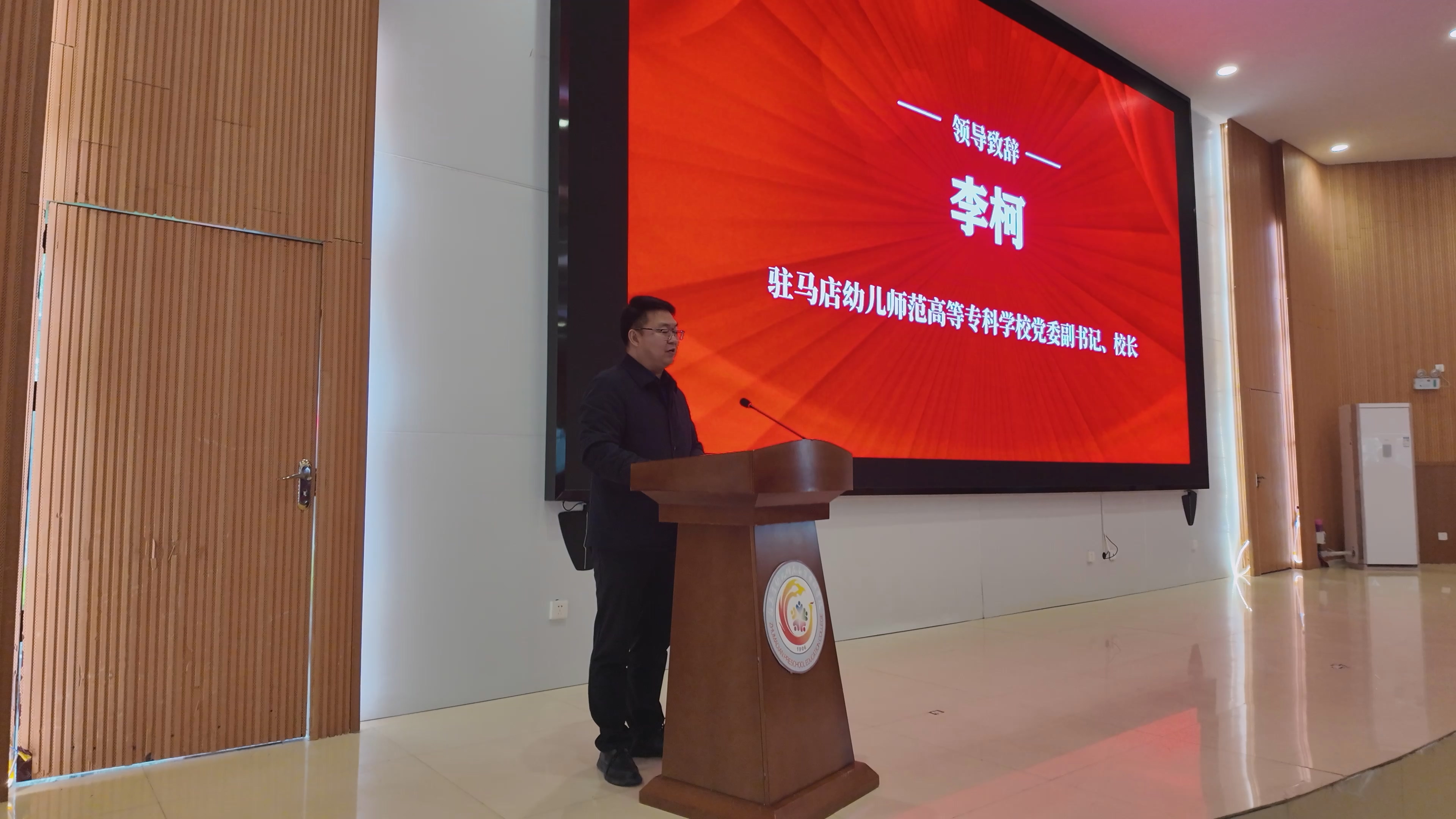  驻马店幼儿教育协同发展集团2026年年会在驻马店幼儿师范高等专科学校圆满召开