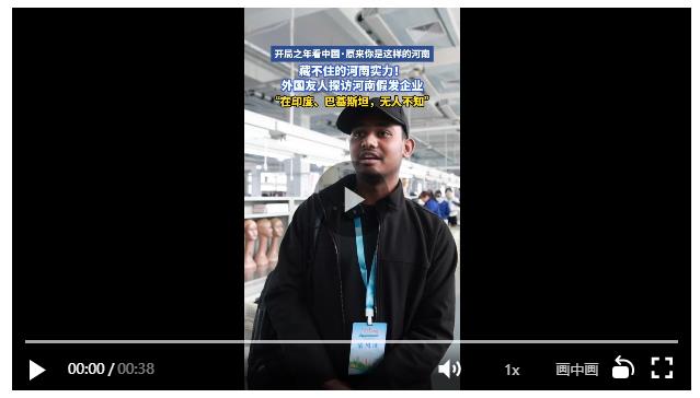 藏不住的河南实力！“在印度、巴基斯坦，无人不知”