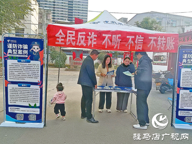 驻马店电信:依托风控优势协助警方抓获跨省涉诈人员