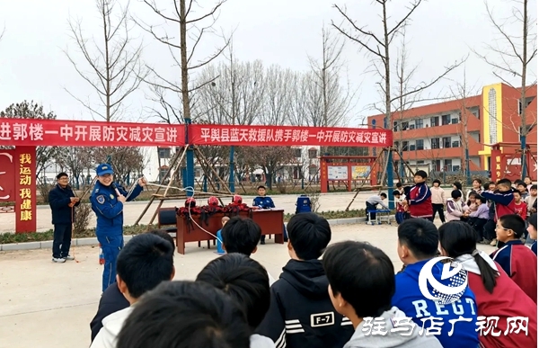 平舆县蓝天救援队与平舆县身边好人协会走进郭楼一中宣讲活动