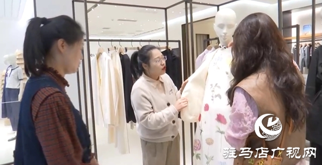 驿城区：春装上新正当时 多元款式引爆消费热潮
