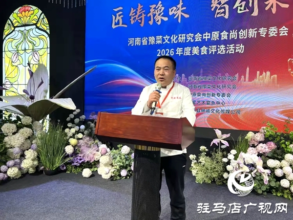 匠心传承豫菜根脉   智慧创新点亮未来——2026河南省豫菜文化研究会美食评选活动成功举办