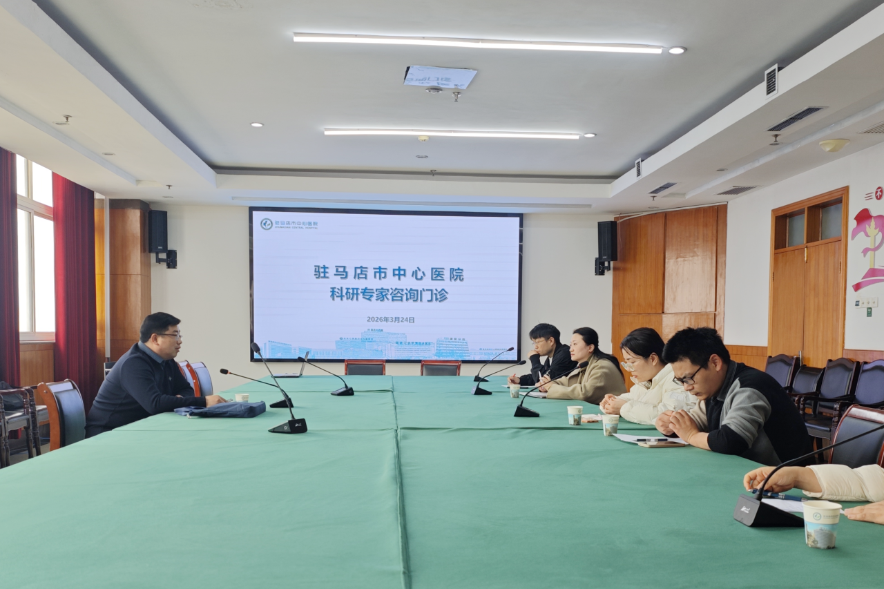 市中心医院举办第三期科研专家咨询门诊活动