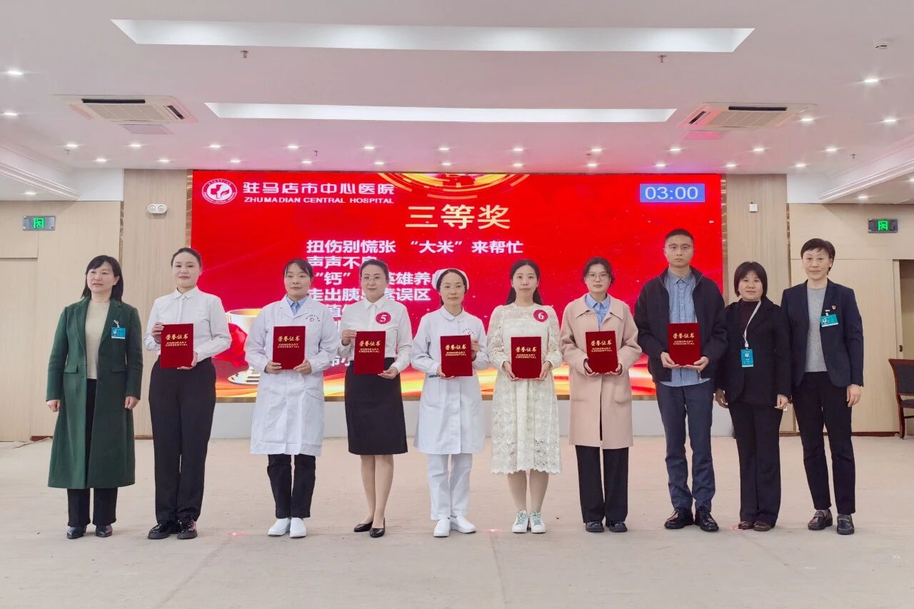 市中心医院举办第八届健康科普能力大赛