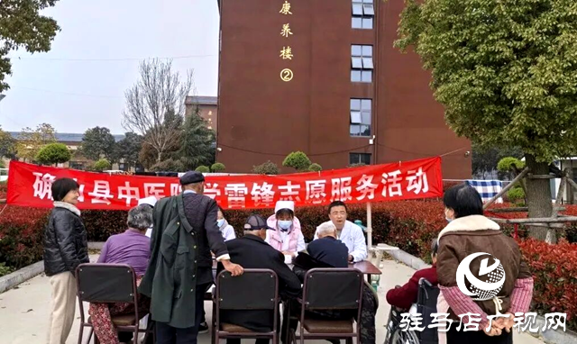 三月学雷锋 温情暖夕阳 确山县多部门联合开展敬老志愿服务活动