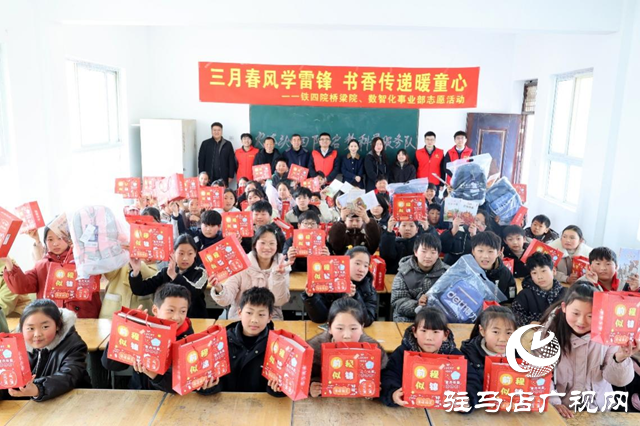 情系老区暖童心 科普书香润校园 ——铁四院科普服务队走进铜山乡郑庄小学