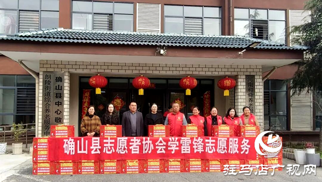 三月学雷锋 温情暖夕阳 确山县多部门联合开展敬老志愿服务活动