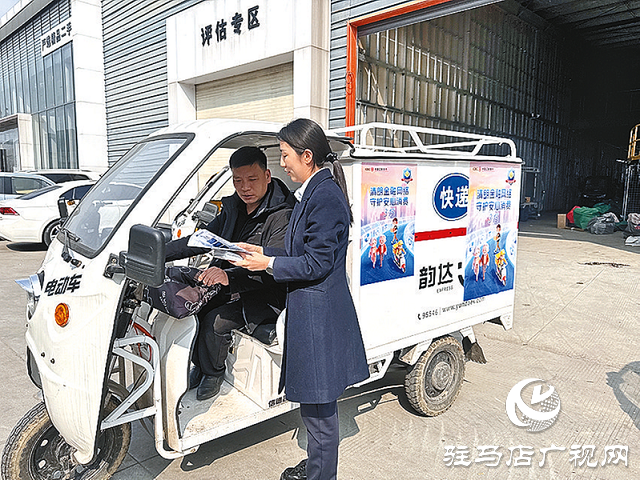 金融知识进万家 安心消费共守护——工行驻马店分行金融消费者权益保护集中宣传活动侧记