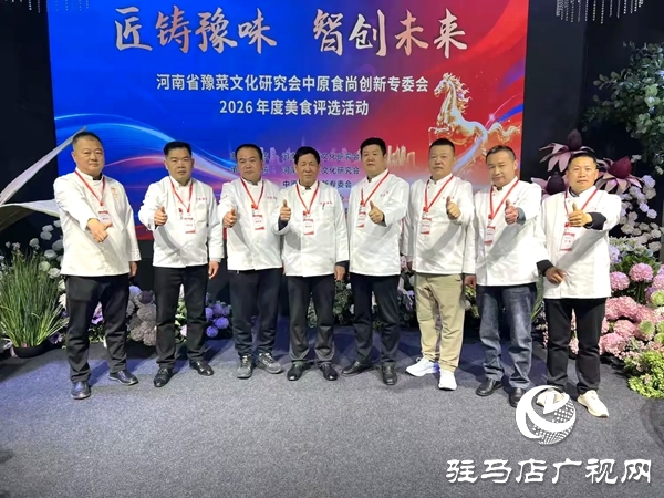 匠心传承豫菜根脉   智慧创新点亮未来——2026河南省豫菜文化研究会美食评选活动成功举办