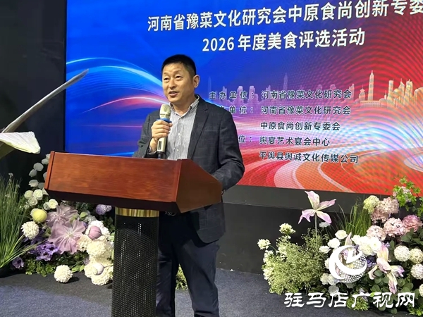匠心传承豫菜根脉   智慧创新点亮未来——2026河南省豫菜文化研究会美食评选活动成功举办