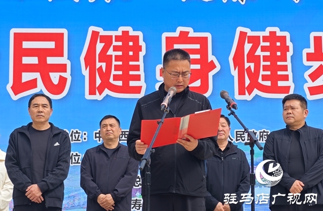  西平县举行2026年全民健身健步走活动