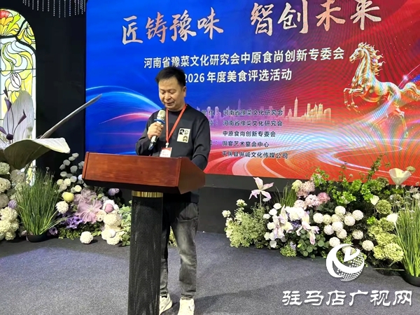 匠心传承豫菜根脉   智慧创新点亮未来——2026河南省豫菜文化研究会美食评选活动成功举办